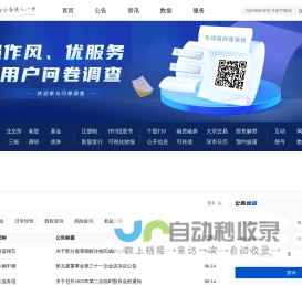 巨潮资讯网