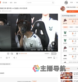 2024年穿越火线枪王杯