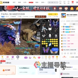 小凛OvO永劫无间直播