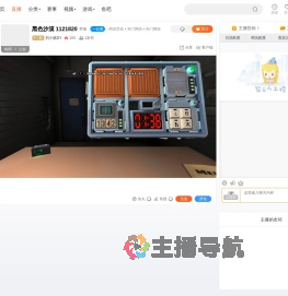 刘小贱DY直播