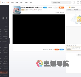 集英雄卡分春节红包直播