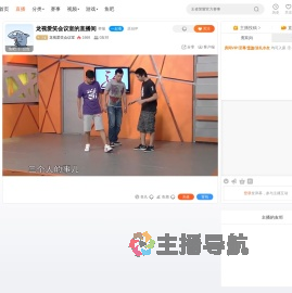 龙视爱笑会议室直播