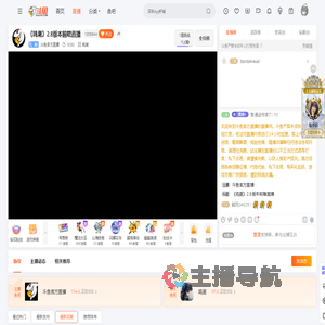 斗鱼官方直播直播