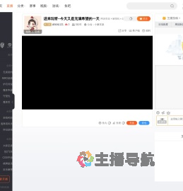 郝哈哈121直播