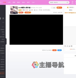 大嘴love直播