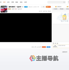 一品好车直播