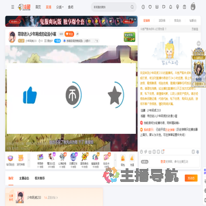 少年阿虎233直播