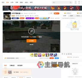 一血Yixue直播