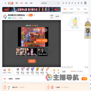 泠泠春山雨直播