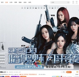 aespa暗黑魅力来袭
