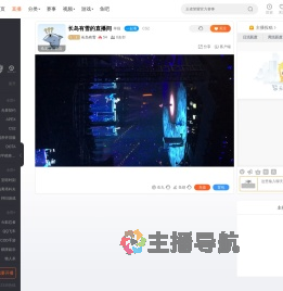 长岛有雪直播