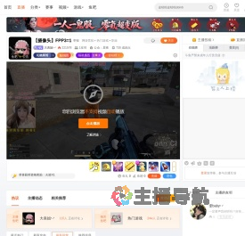大表姐丷直播