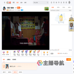 高攀了这人间1直播