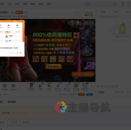 花样作死木木乐直播