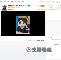 南石人直播