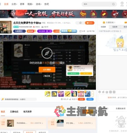 FcOnline4碎几两直播