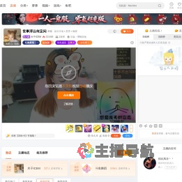 木子ICEM直播