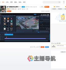 剑三星辰枫直播