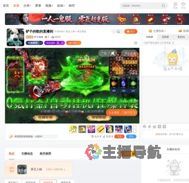 铲子的歌直播