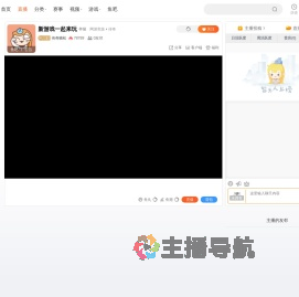 传奇晓松直播