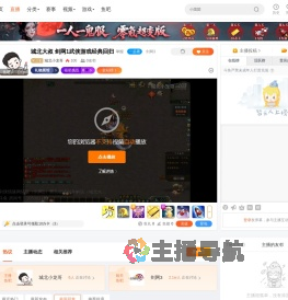 城北小龙哥直播