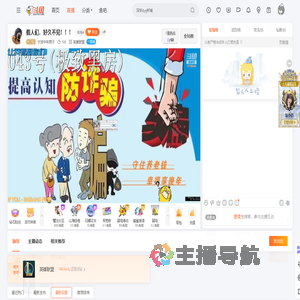 宁波中年男子直播