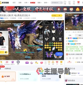 暴躁瑄崽英雄联盟直播