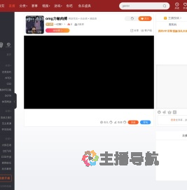 一灯啊丶丶直播