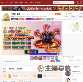 原来是王也呀OvO直播