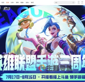 暑期直播狂欢节