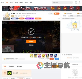 風流丶尐狐爺直播