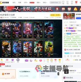 玩味