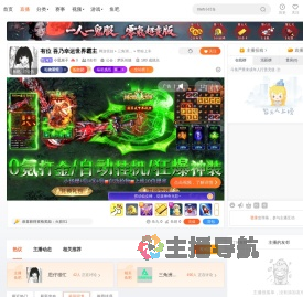 小思崽子直播