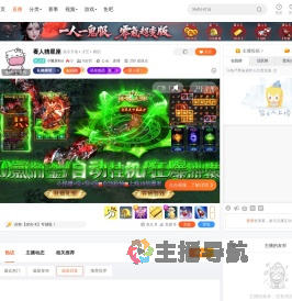 小懒居Koi直播
