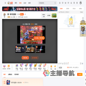 白发小恶魔直播