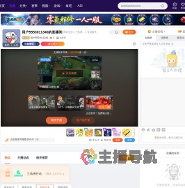 用户5553011340直播