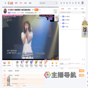 女团社颜老师直播