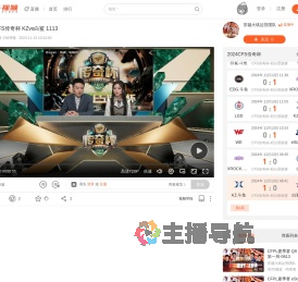 2024CFS传奇杯