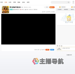 漂泊在外的小羊直播