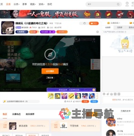 解说老陈直播