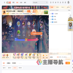 YH一爱神降临直播