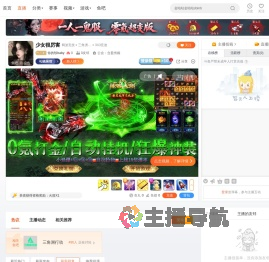 你的软baby直播