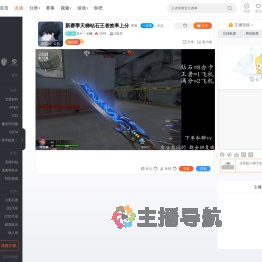 E十丶少峰直播