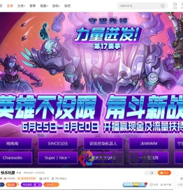 守望先锋S17赛季开启