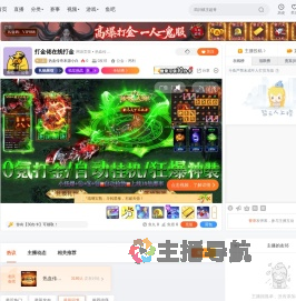 热血传奇本源小白直播