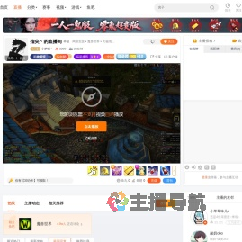 小罗呢丶直播