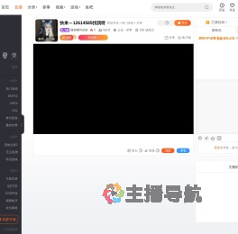 请你喝可乐哈直播