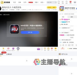 龙东英雄联盟直播
