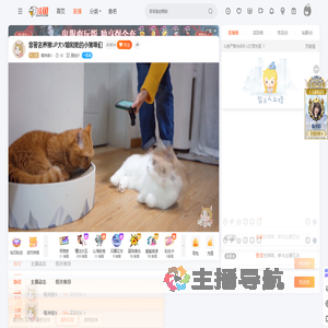 喵来啦V直播