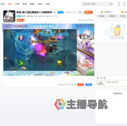 光辉丶龙神直播